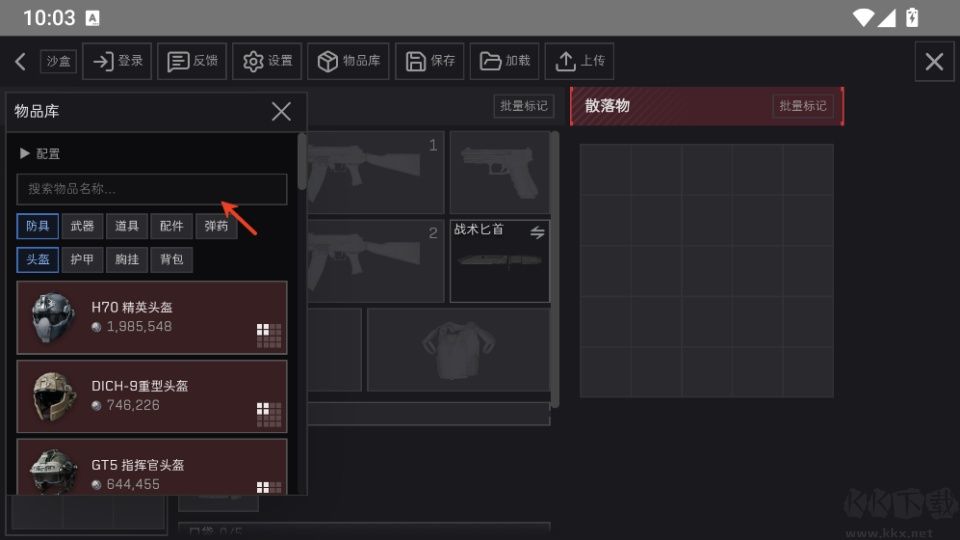 三角洲理包模拟器