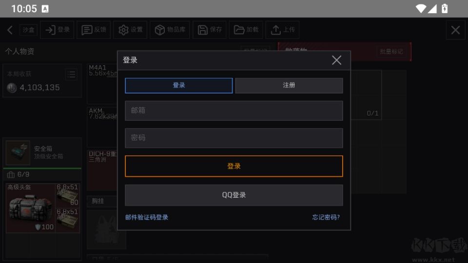 三角洲理包模拟器自制版