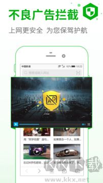 安全浏览器网页防护软件