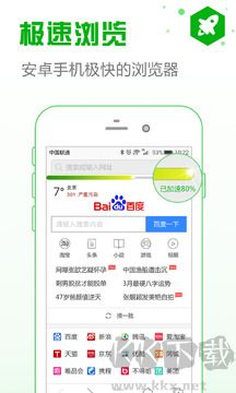 安全浏览器网页防护软件