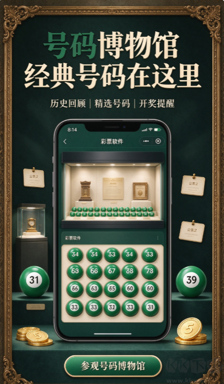 欢乐彩票安卓版2026