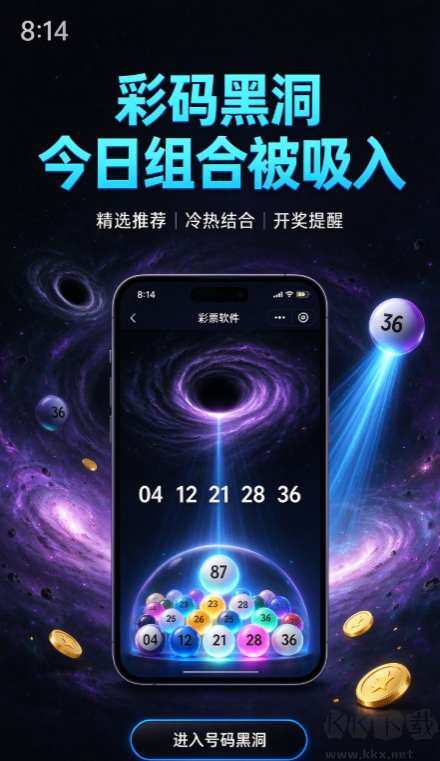 欢乐彩票安卓版2026