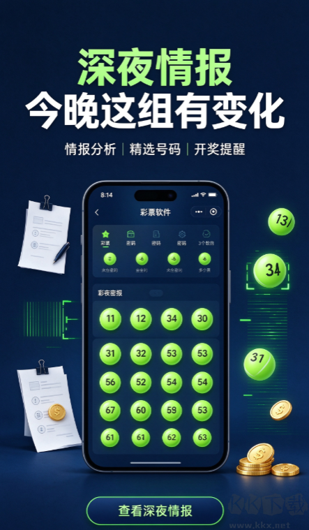 8亿彩票客户端