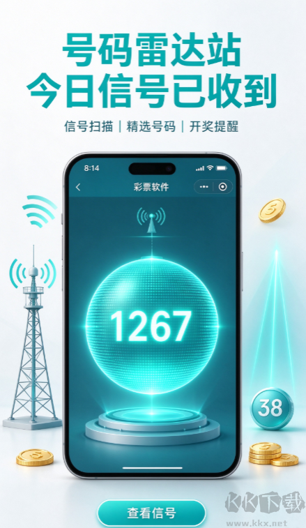8亿彩票客户端
