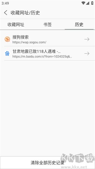 安全浏览器网页防护软件