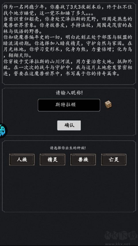 部落崛起
