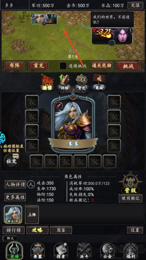 部落崛起