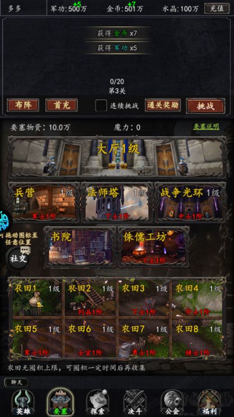 部落崛起