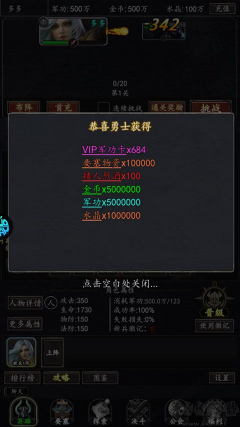 部落崛起手游版
