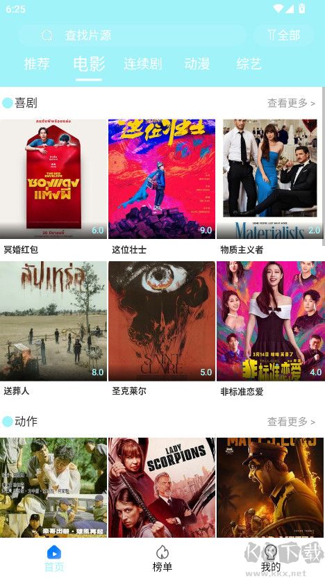 搜搜影视大全手机高清追剧app