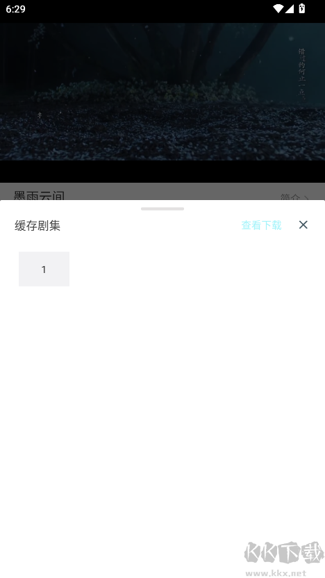 搜搜影视大全手机高清追剧app