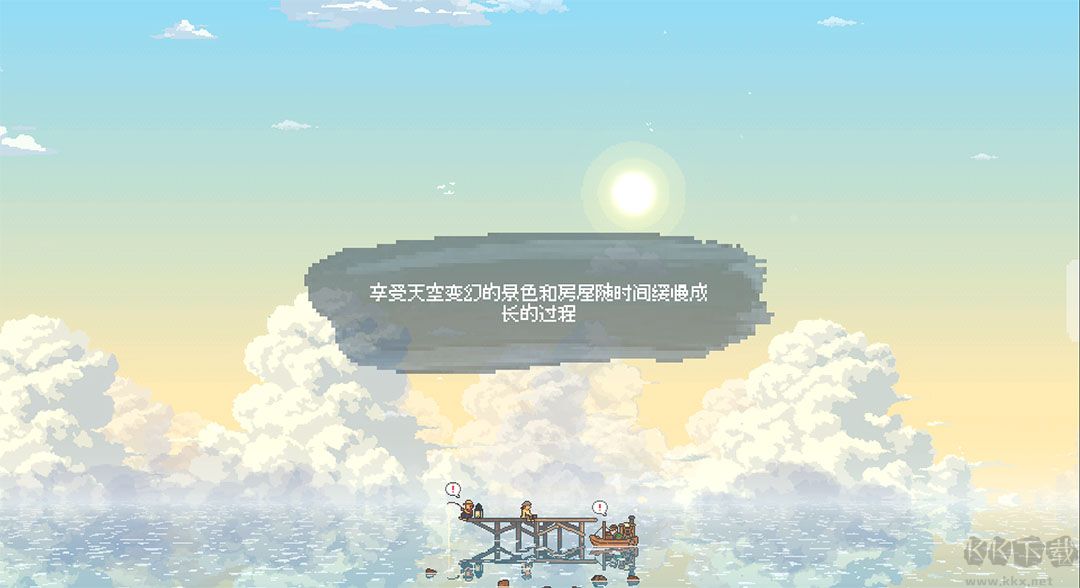 星空之居中文版
