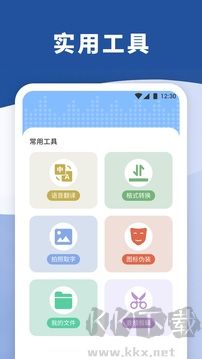 暴风语音录制app正版