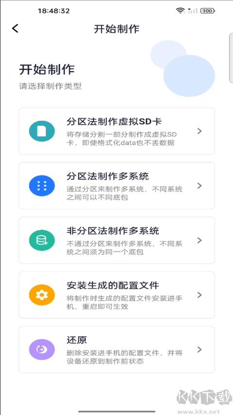 多系统工具箱手机版