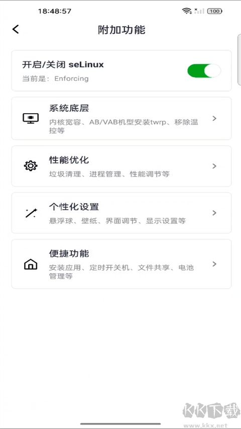 多系统工具箱手机版