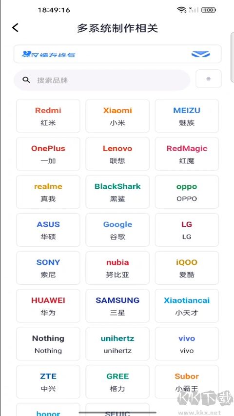 多系统工具箱手机版