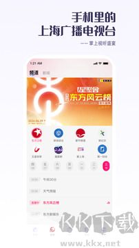 百视TV（看东方）
