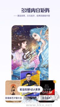 百视TV（看东方）