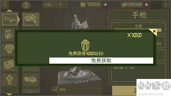 钢铁机器人英雄