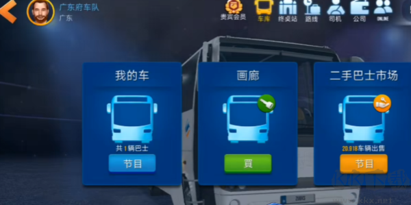 终极巴士模拟器印度最新版
