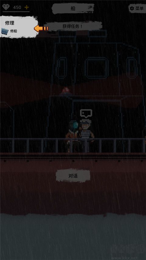 绝海求生