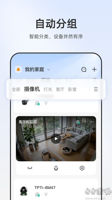 乐橙最新版