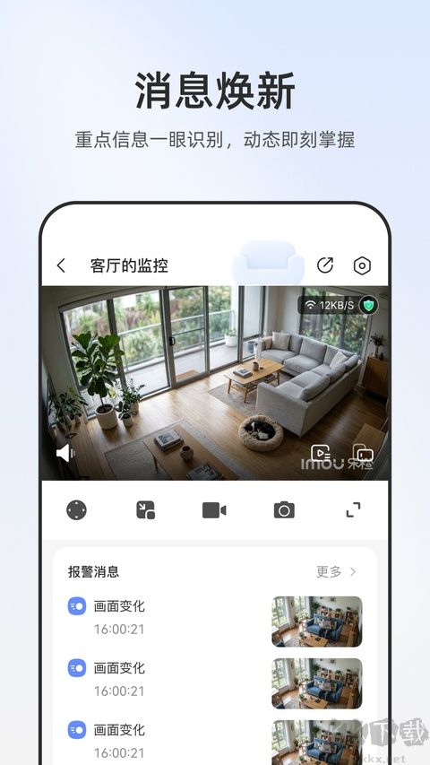 乐橙最新版