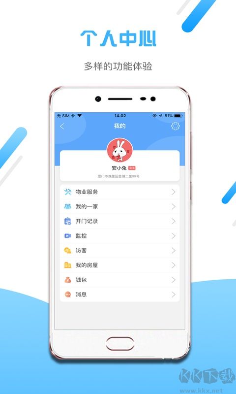 小兔开门安卓版