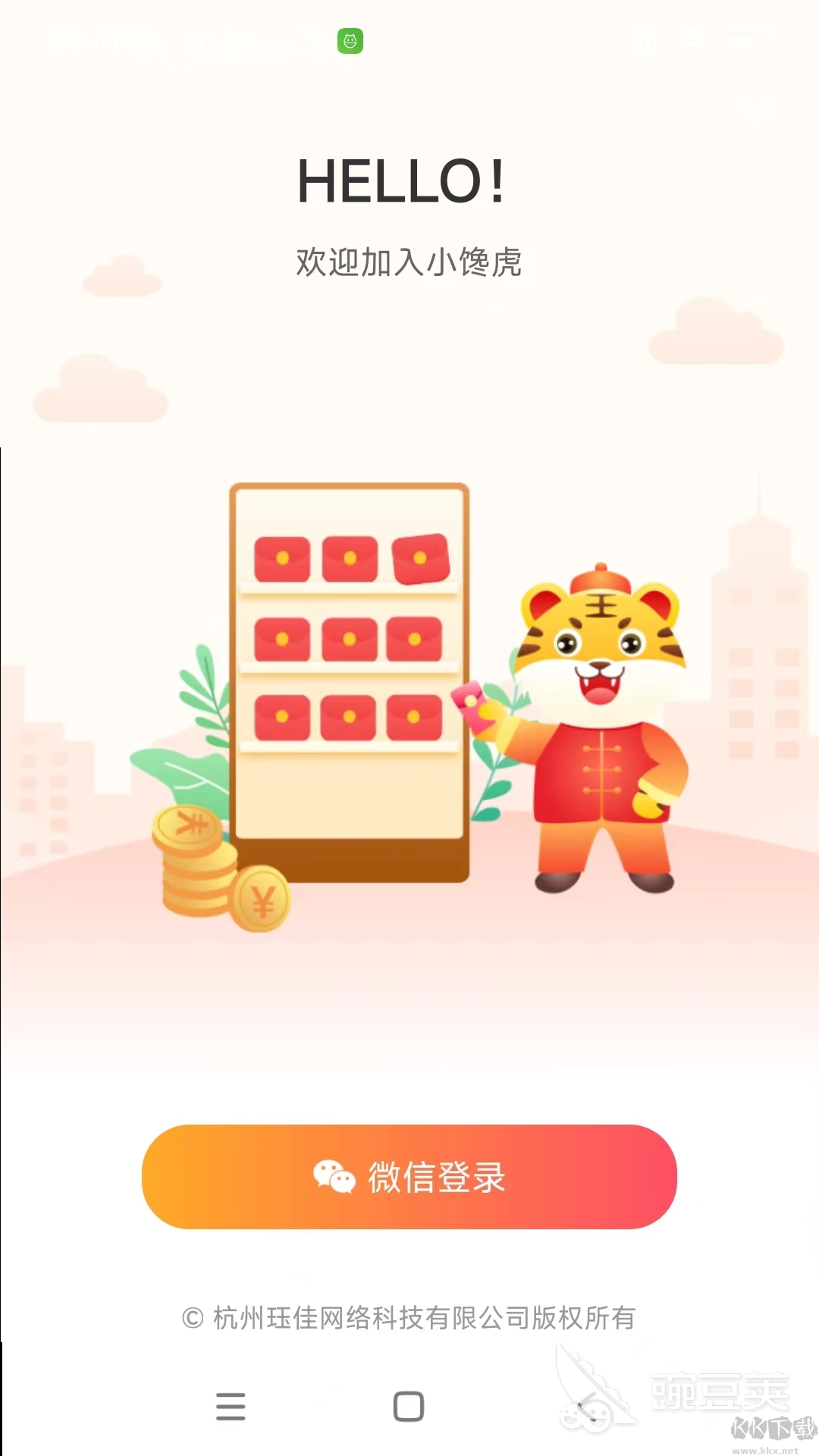 小馋虎美食团购APP
