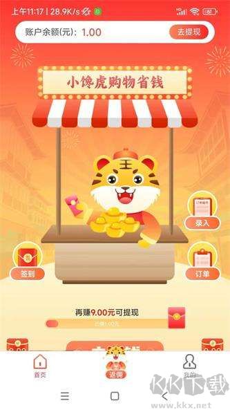 小馋虎美食团购APP
