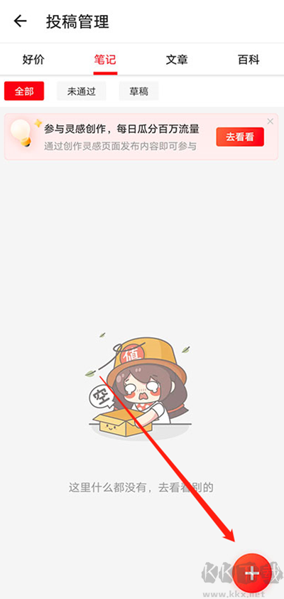 什么值得买安卓官方app