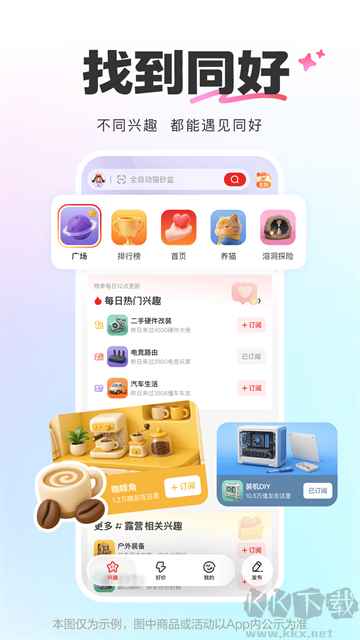 什么值得买安卓官方app