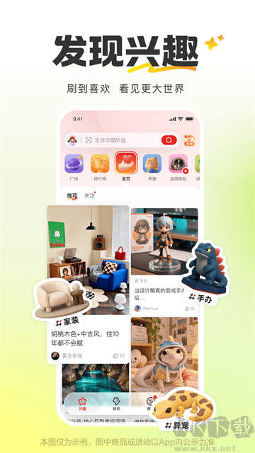 什么值得买安卓官方app