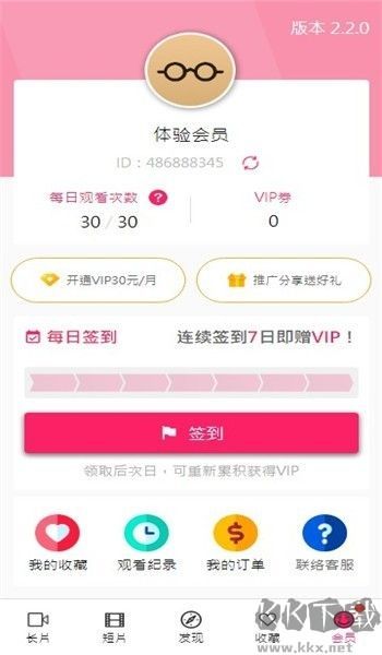 Palipali纯净版