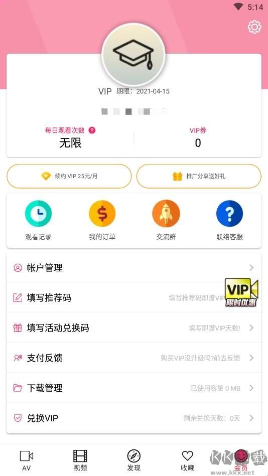 Palipali纯净版