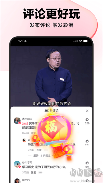 好看视频安卓版