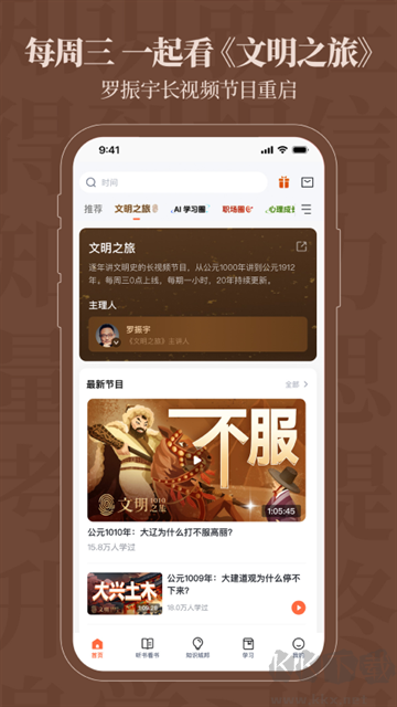 得到安卓app