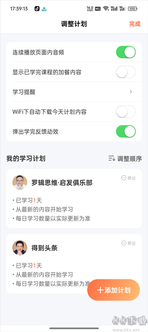 得到安卓app