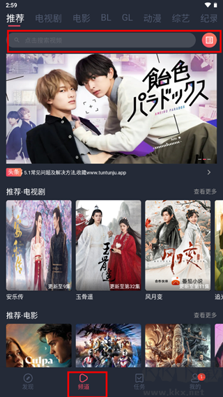 豚豚剧安卓免费版