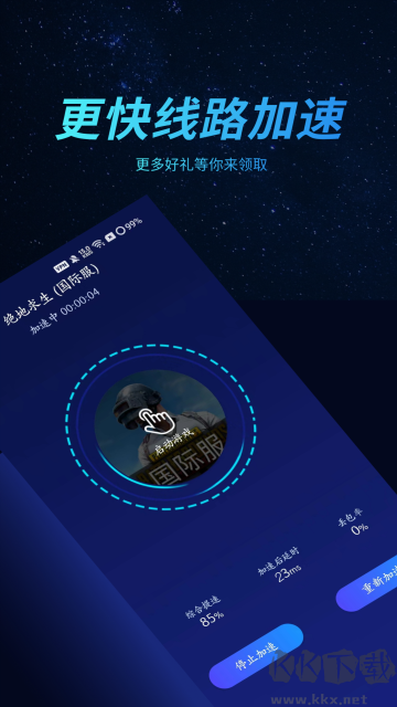好猫加速器免费版
