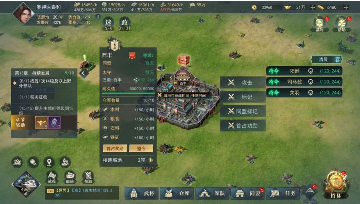 飓风三国九游版