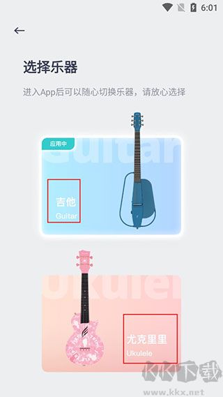 恩雅音乐乐器自学软件
