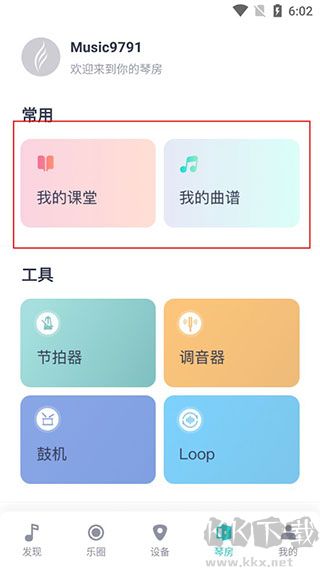 恩雅音乐乐器自学软件