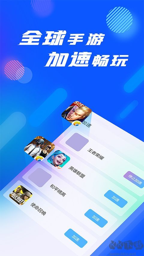 3DM网游加速器手机版
