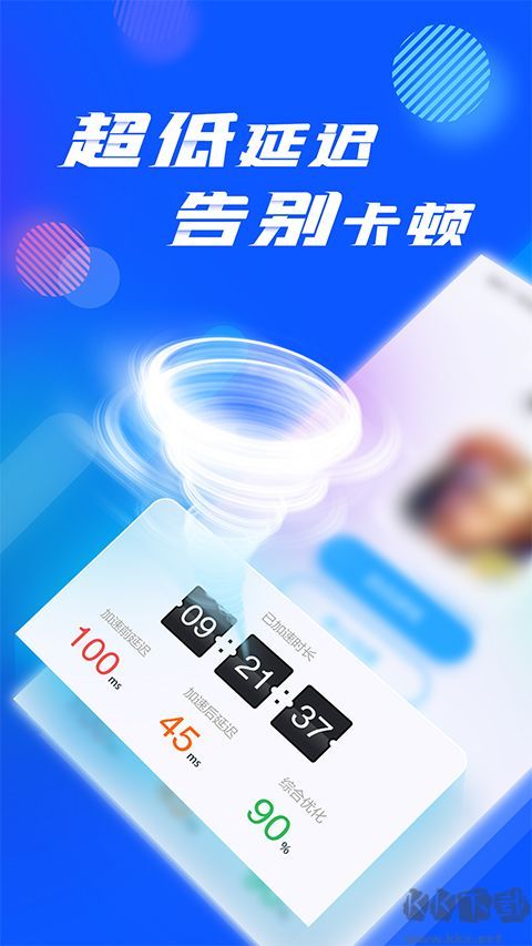 3DM网游加速器手机版