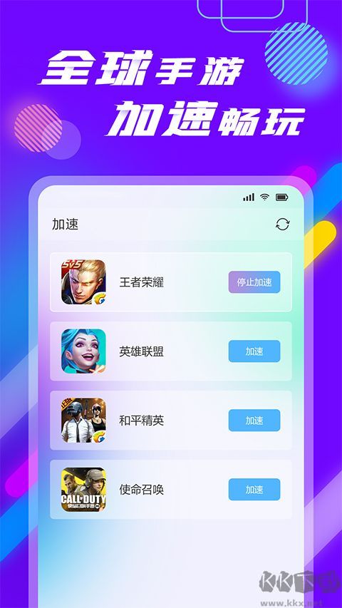 3DM网游加速器手机版