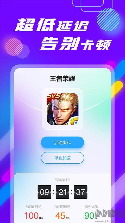 3DM网游加速器手机版