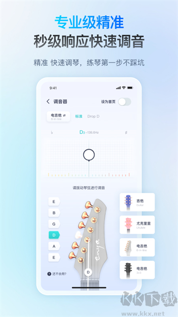 恩雅音乐乐器自学软件