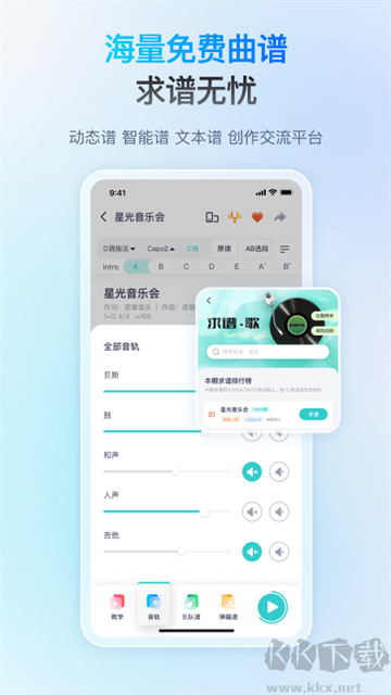 恩雅音乐乐器自学软件