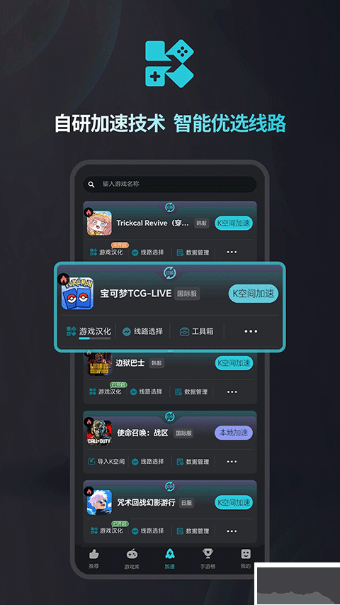 Kuyo加速器绿色版